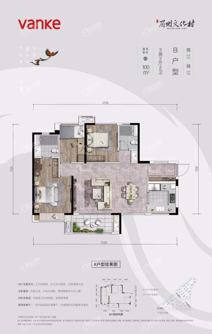 b户型