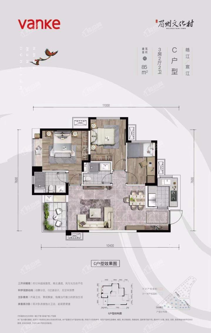 c户型