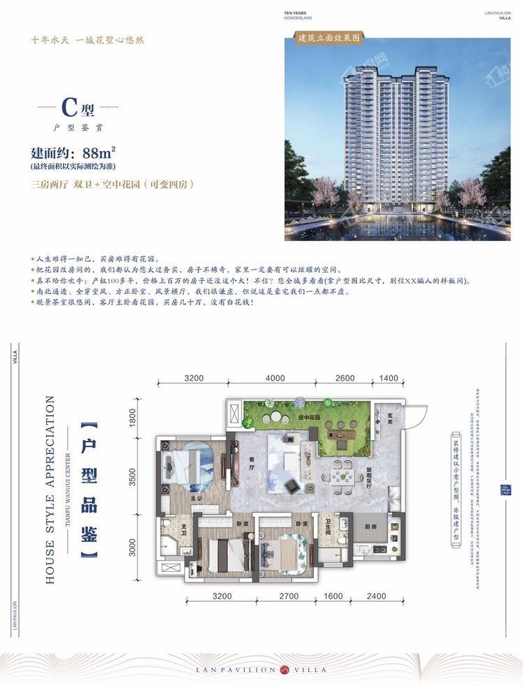 c户型
