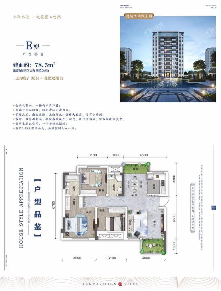 e户型